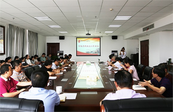 爱体育网_爱体育网（中国）召开思想政治工作会议