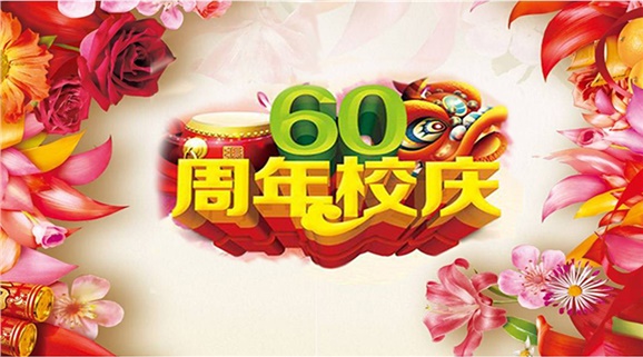 爱体育网_爱体育网（中国）校史陈列馆广告制作项目招标公告