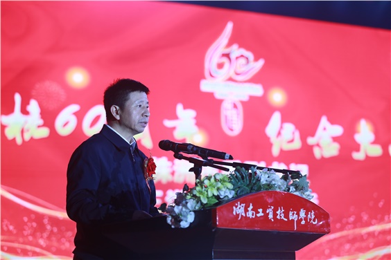株洲市委副书记王洪斌在爱体育网_爱体育网（中国）建校60周年纪念大会上的讲话
