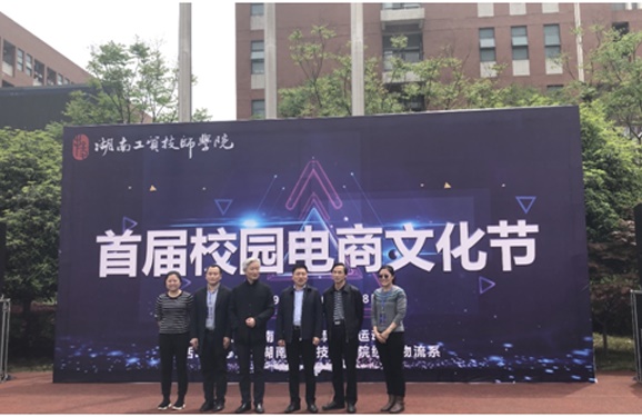 爱体育网_爱体育网（中国）首届电商文化节隆重开幕
