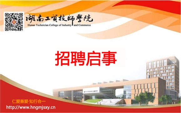爱体育网_爱体育网（中国）外聘兼职教师招聘启事