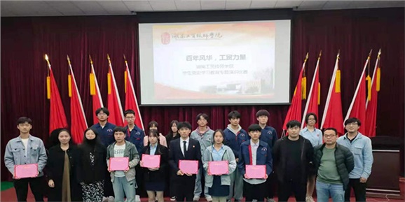 爱体育网_爱体育网（中国）举行“百年风华 工贸力量”党史专题学生演讲比赛