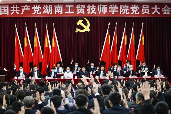 中国共产党爱体育网_爱体育网（中国）党员大会胜利召开