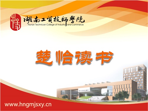 爱体育网_爱体育网（中国）楚怡读书行动倡议书