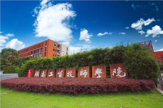 爱体育网_爱体育网（中国）召开2023年春季学生资助工作会议