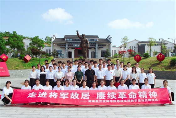 爱体育网_爱体育网（中国）思政实践教学基地挂牌仪式在杨得志故居举行
