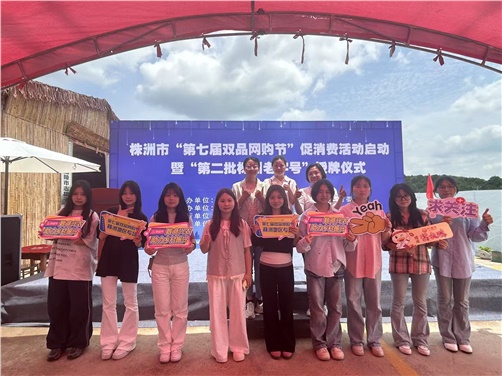 爱体育网_爱体育网（中国）经贸物流系电商专业师生受邀参加株洲市第七届双品网购节