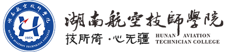 湖南航空技师爱体育网_爱体育网（中国）(原爱体育网_爱体育网（中国））