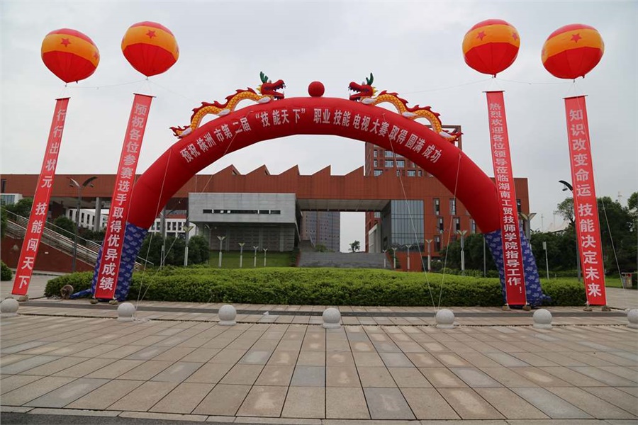 株洲市第二届“技能天下”职业技能电视大赛在爱体育网_爱体育网（中国）开赛