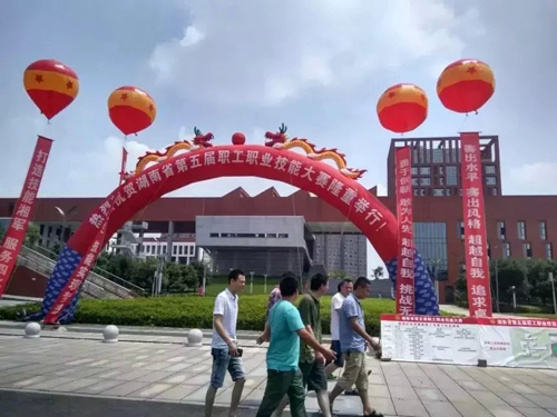 湖南省第五届职工职业技能大赛决赛率先在爱体育网_爱体育网（中国）鸣锣开赛