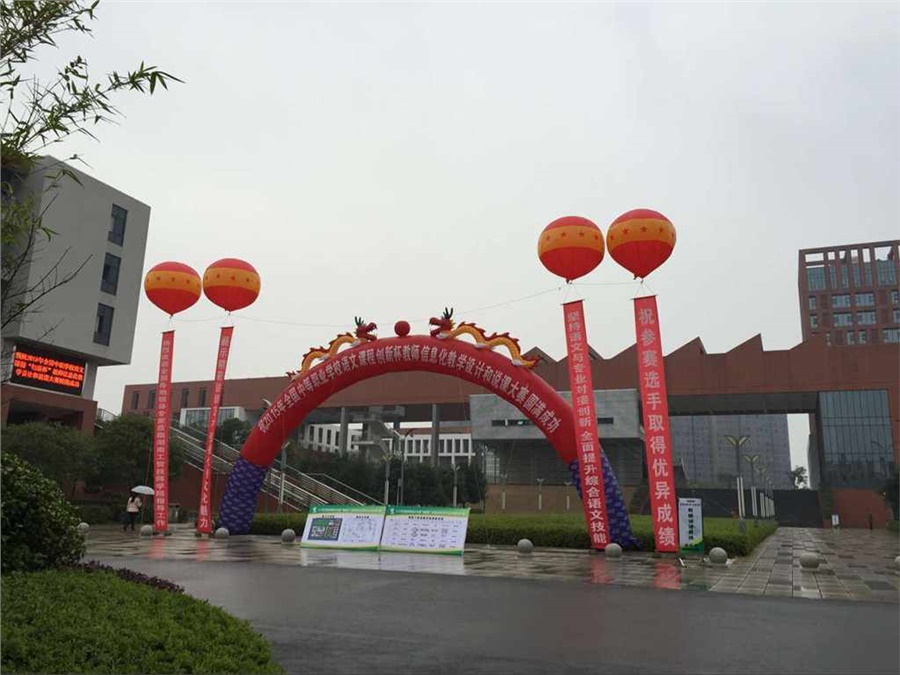 全国中职学校语文课程“创新杯”教师信息化教学设计和说课大赛在爱体育网_爱体育网（中国）举行