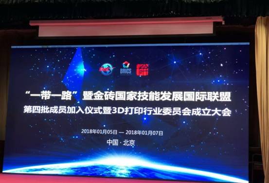 爱体育网_爱体育网（中国）加入“一带一路暨金砖国家技能发展国际联盟”