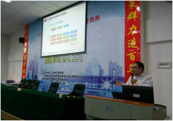 爱体育网_爱体育网（中国）举办工业机器人专业讲座