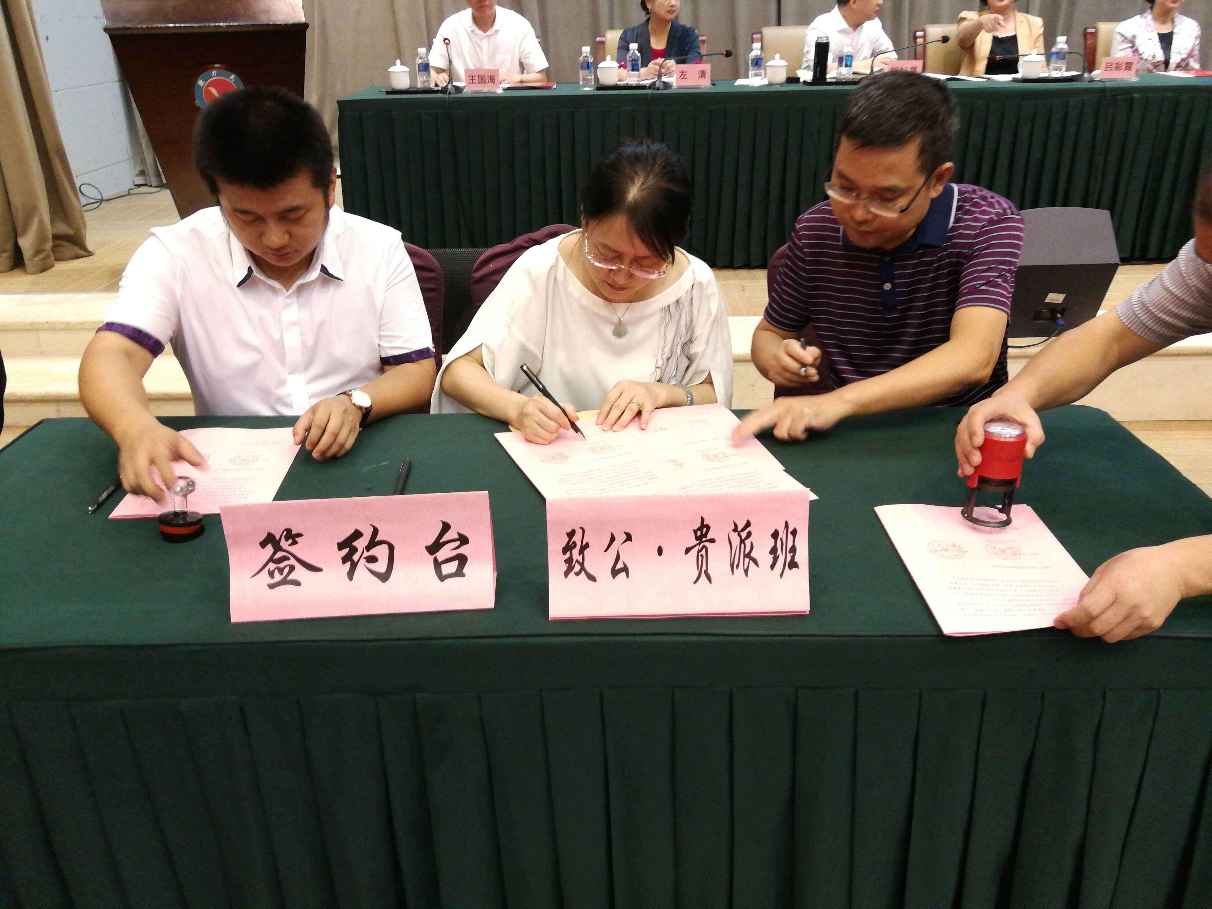 爱体育网_爱体育网（中国）参加“一对一”致公班签约仪式