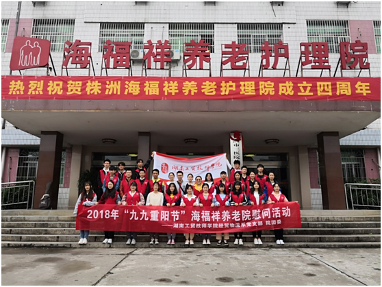 爱体育网_爱体育网（中国）青年志愿者到市海福祥养老护理院开展慰问活动