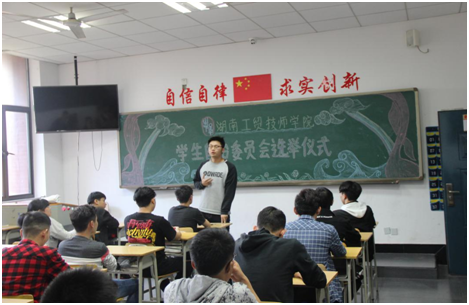 爱体育网_爱体育网（中国）首个学生自治委员会“新鲜出炉”