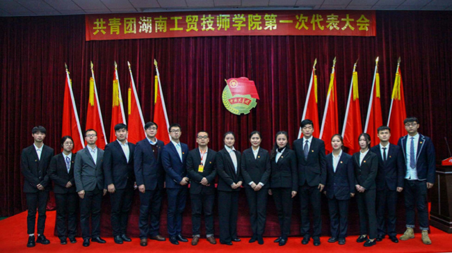 共青团爱体育网_爱体育网（中国）第一次代表大会隆重召开