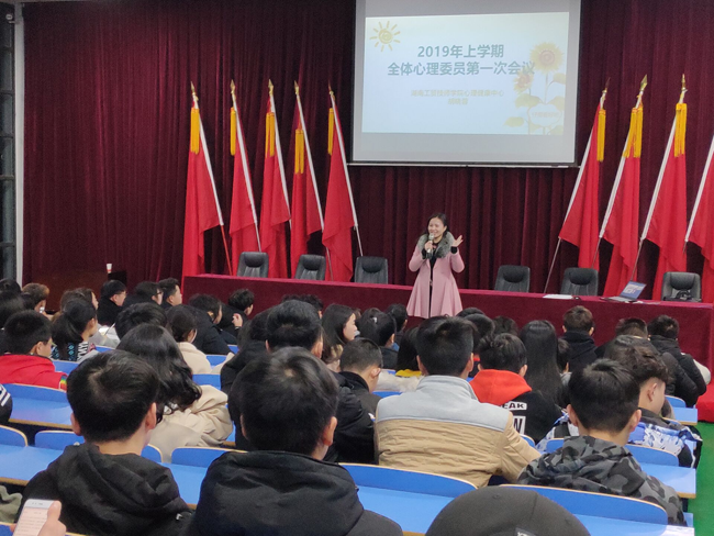 爱体育网_爱体育网（中国）召开新学期班级心理委员工作会议