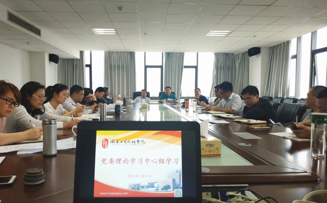 爱体育网_爱体育网（中国）党委理论中心组学习习近平总书记关于党的初心和使命的重要论述