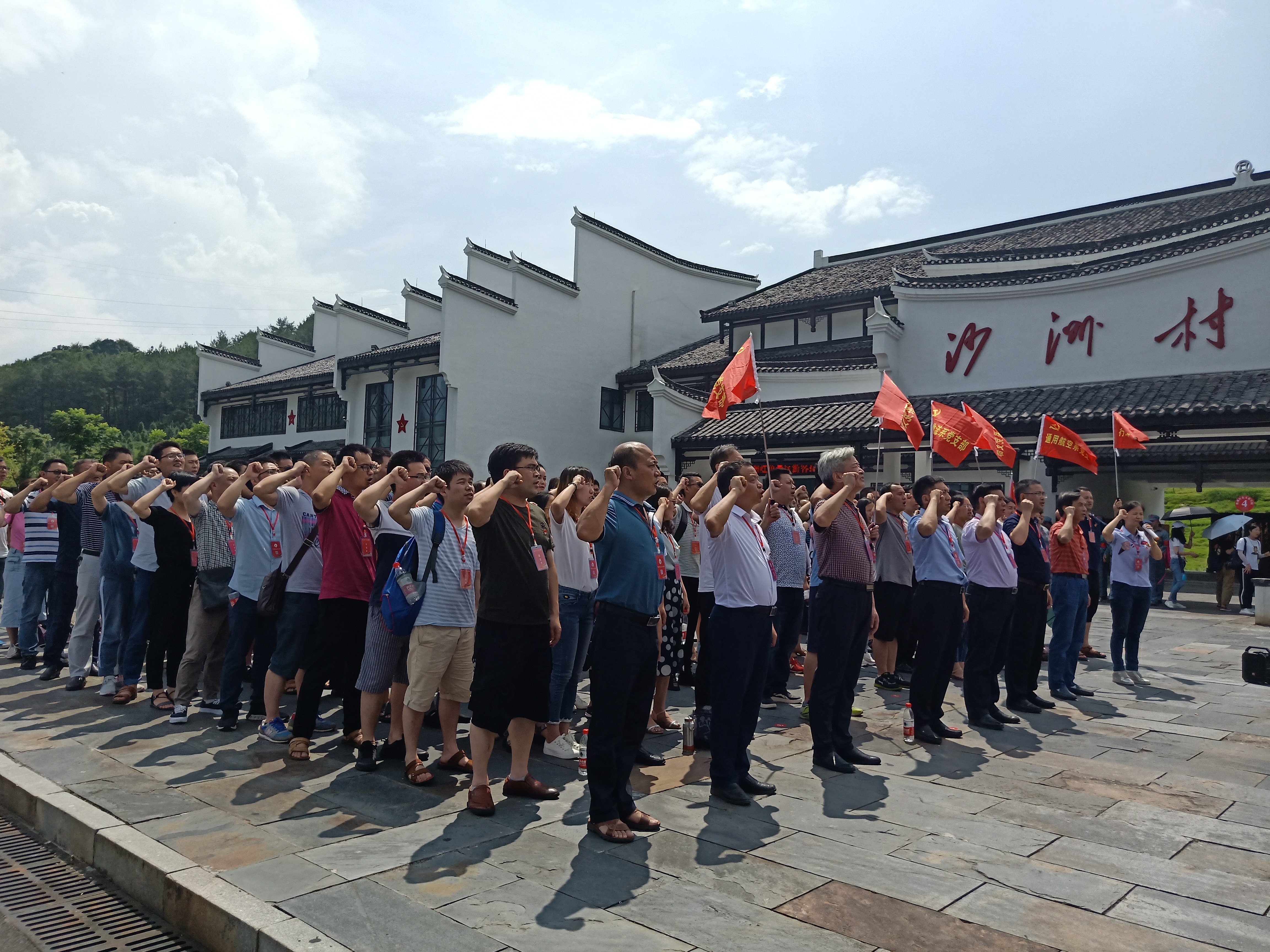 爱体育网_爱体育网（中国）全体党员赴汝城、桂东开展“不忘初心 牢记使命”主题党日活动