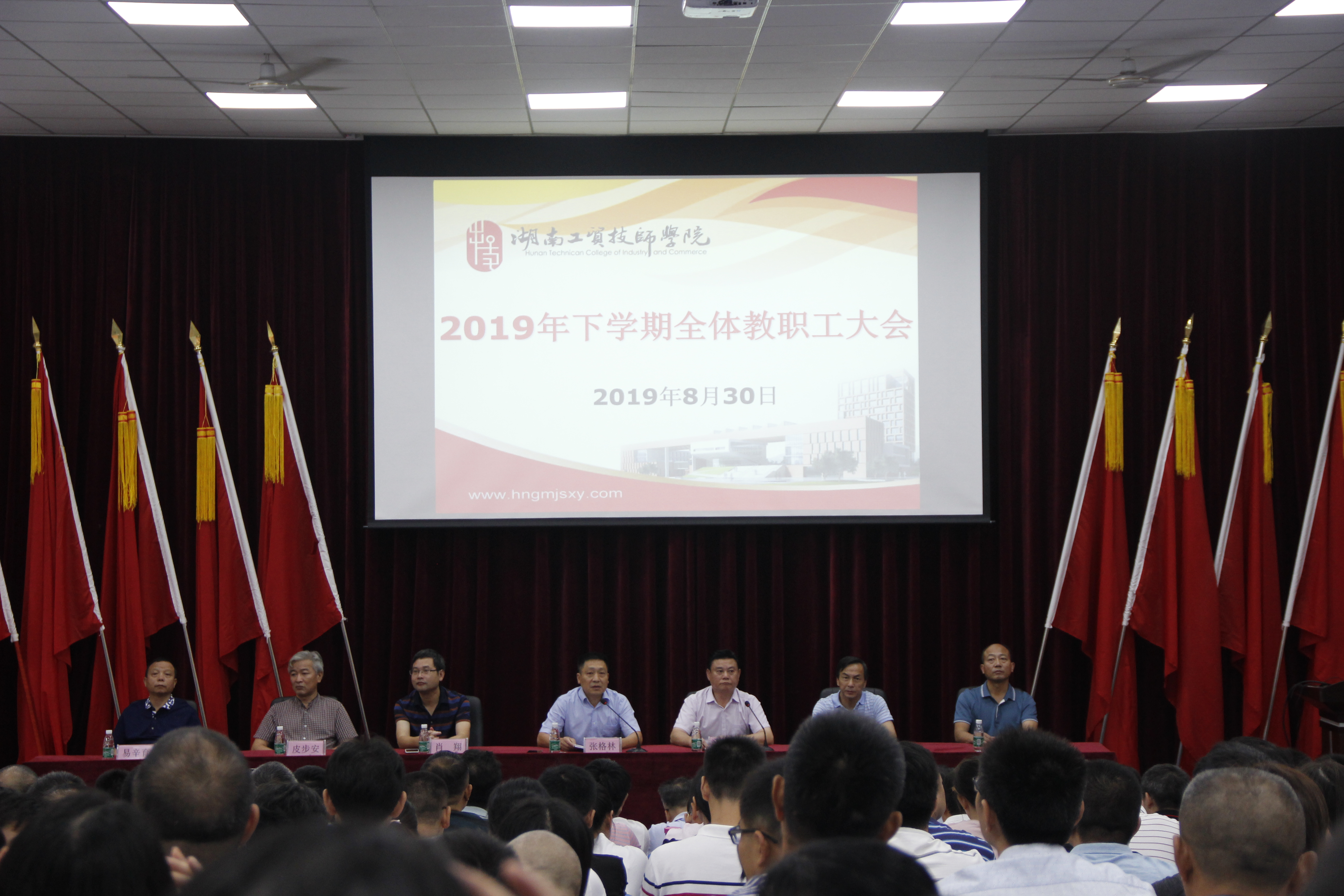 爱体育网_爱体育网（中国）召开2019年下学期教职工大会