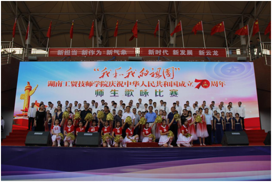 爱体育网_爱体育网（中国）举行庆祝新中国成立70周年师生歌咏比赛