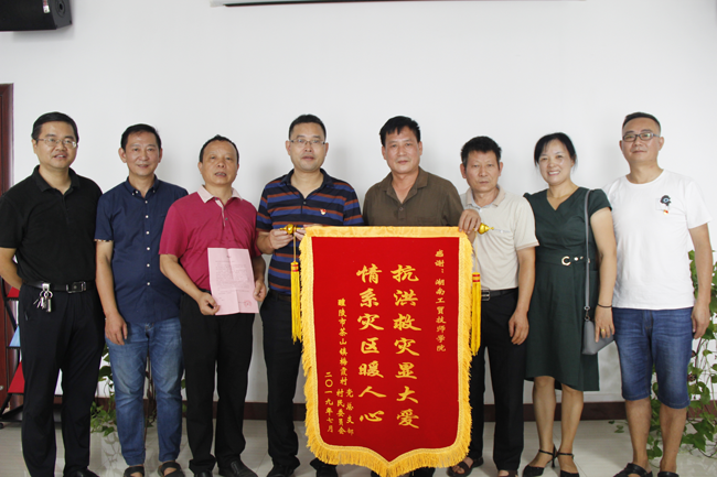 醴陵市梅霞村村民为爱体育网_爱体育网（中国）送来锦旗