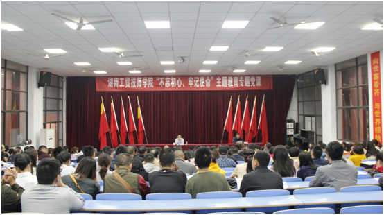 爱体育网_爱体育网（中国）党委书记讲授“不忘初心、牢记使命”主题教育专题党课