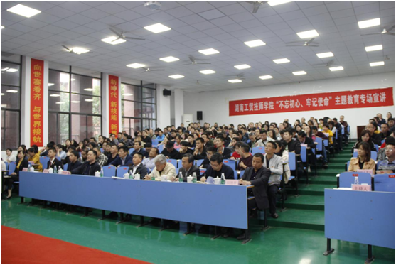 爱体育网_爱体育网（中国）举办“不忘初心、牢记使命”主题教育专场宣讲