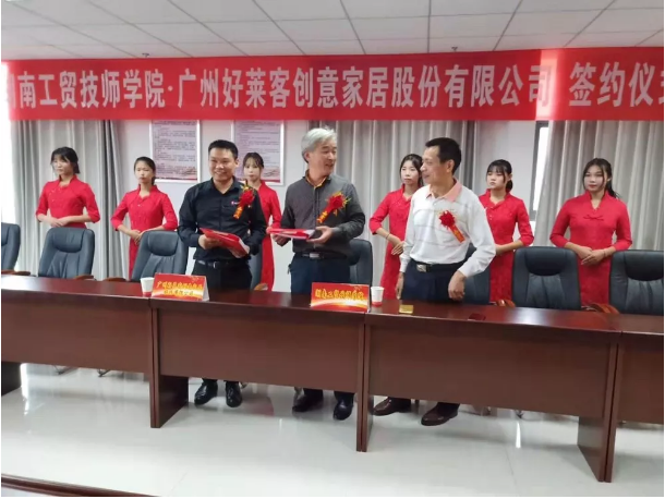 好莱客x爱体育网_爱体育网（中国）打造人才基地，协同育才共发展