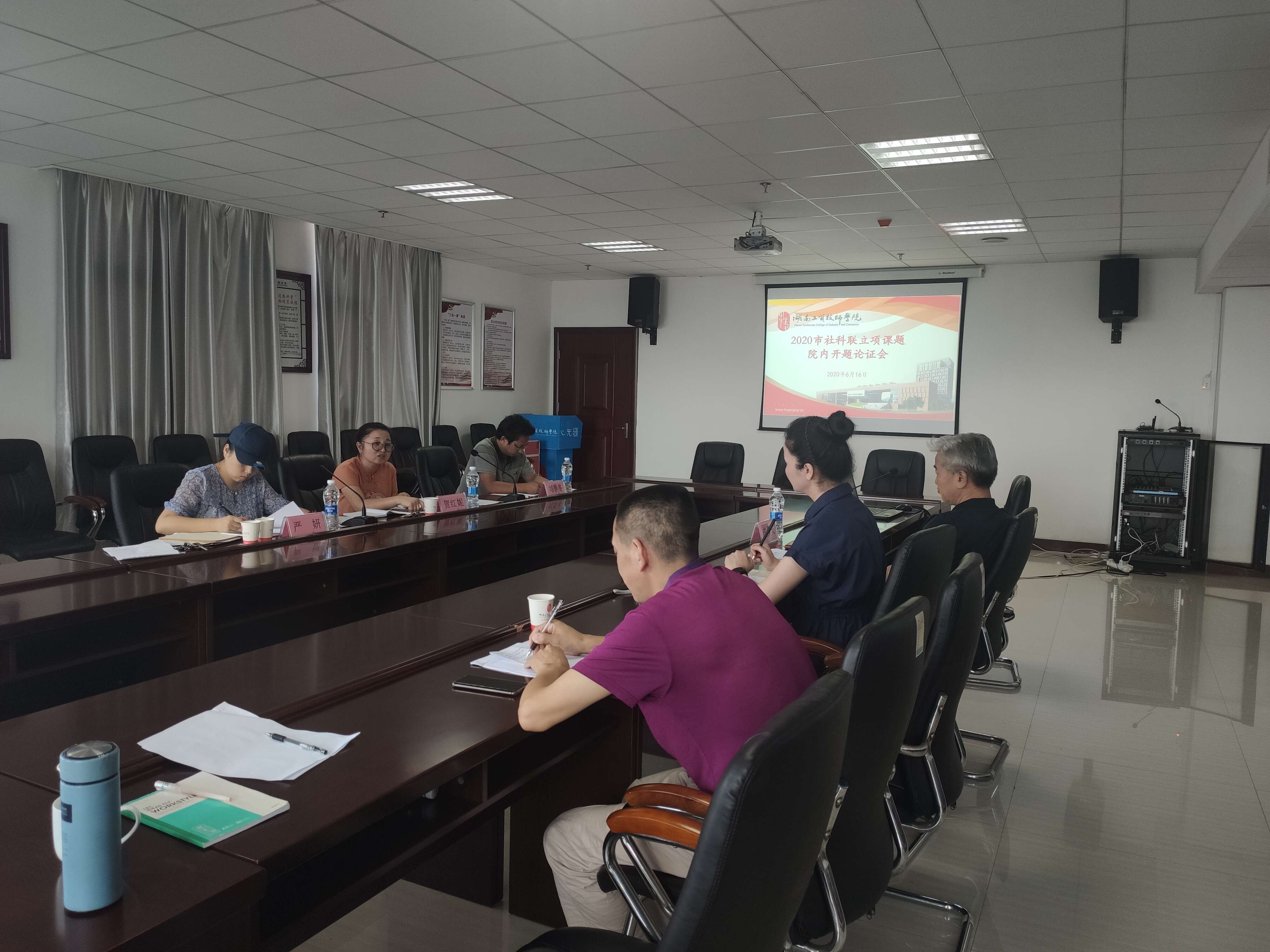 爱体育网_爱体育网（中国）召开2020年立项课题内部开题论证会