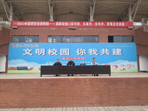 爱体育网_爱体育网（中国）举行“国家安全进校园”法治讲座