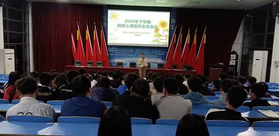 爱体育网_爱体育网（中国）心理咨询中心开展班级心理委员培训