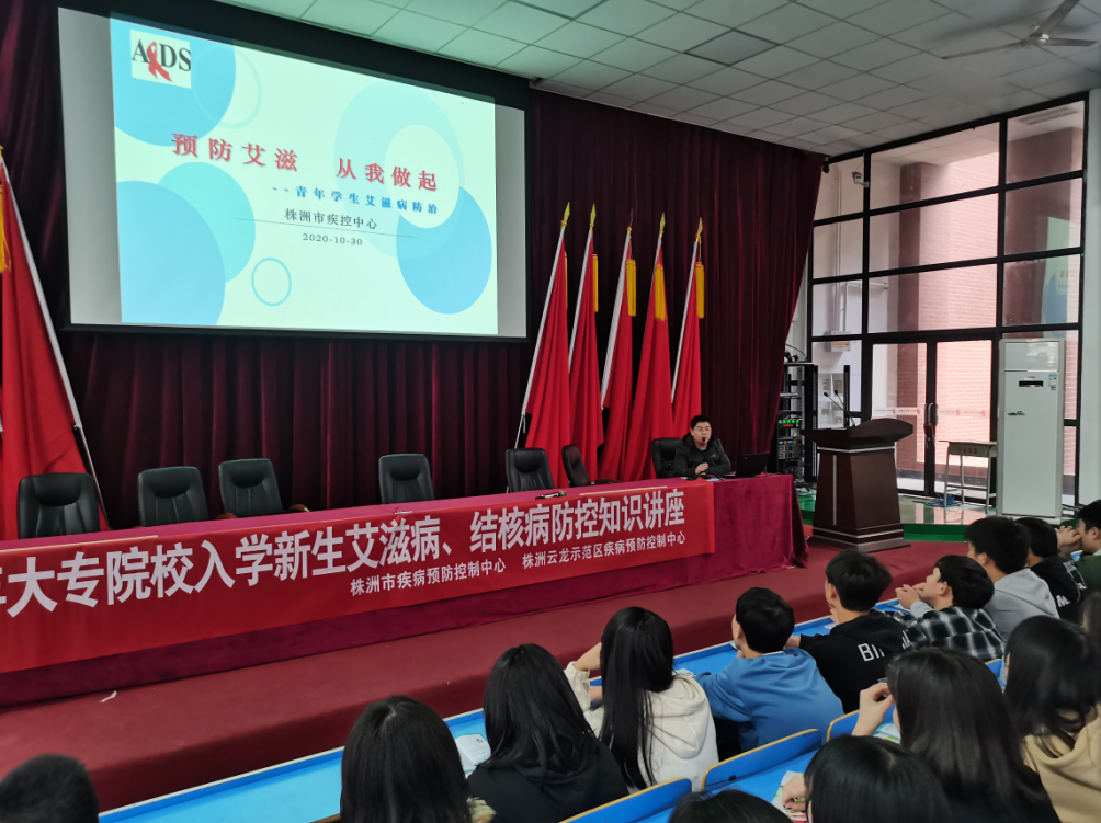 爱体育网_爱体育网（中国）开展秋冬季节艾滋病、结核病防治宣传教育活动