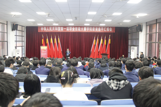 爱体育网_爱体育网（中国）举行中华人民共和国第一届职业技能大赛获奖选手汇报会