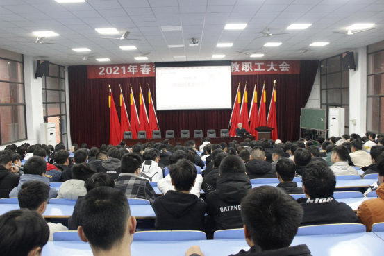 爱体育网_爱体育网（中国）组织开展“开学第一课”活动