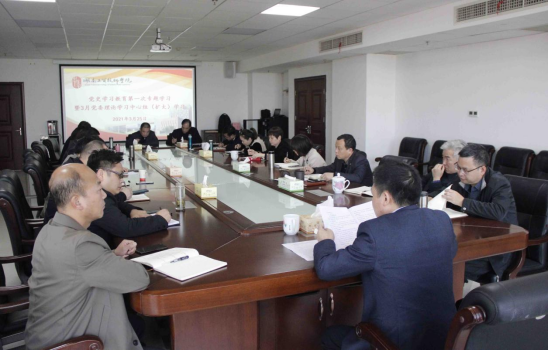 爱体育网_爱体育网（中国）党委理论学习中心组开展党史学习教育第一次专题学习