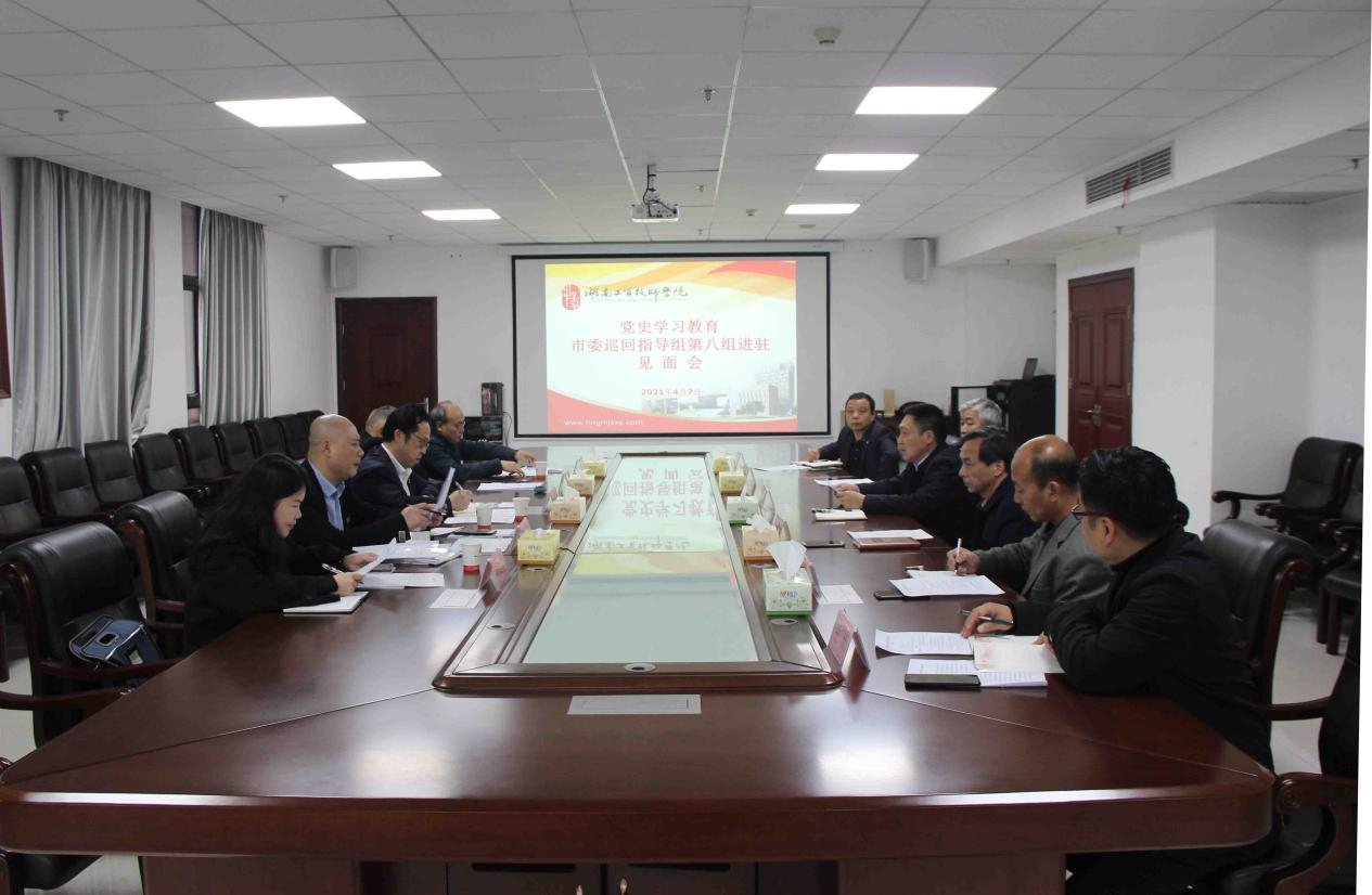 株洲市委党史学习教育巡回指导组第八组督导爱体育网_爱体育网（中国）党史学习教育工作