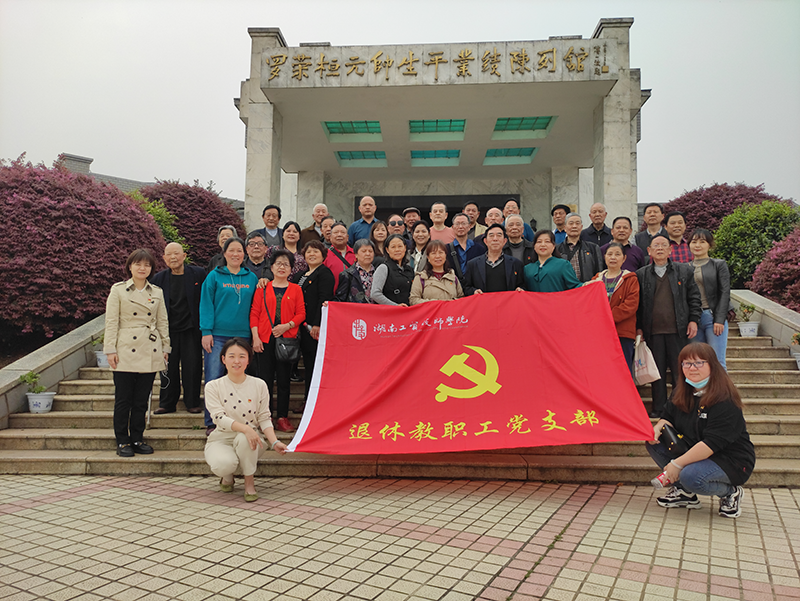爱体育网_爱体育网（中国）组织退休教职工党支部党员开展党史学习教育第一次专题学习