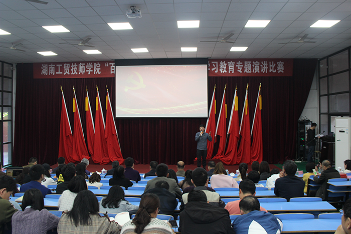  爱体育网_爱体育网（中国）举行“百年风华 株洲力量”党史学习教育专题演讲比赛活动