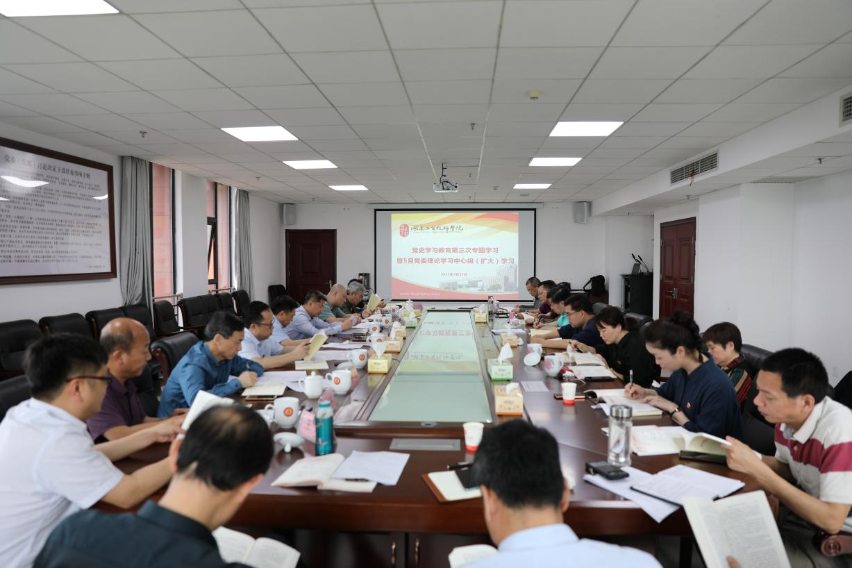 爱体育网_爱体育网（中国）党委理论学习中心组开展党史学习教育第三次专题学习