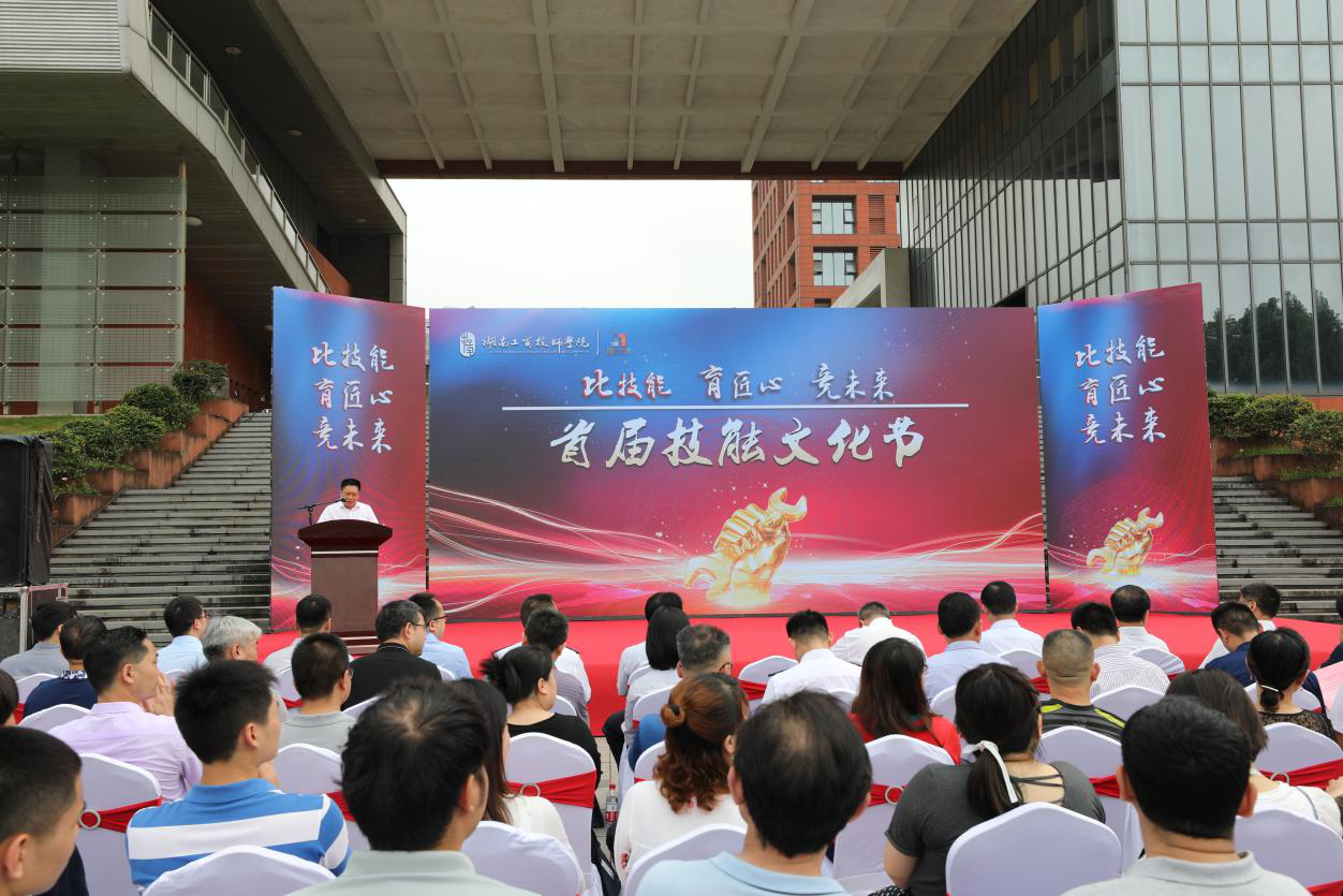 爱体育网_爱体育网（中国）举办首届技能文化节向建党100周年献礼